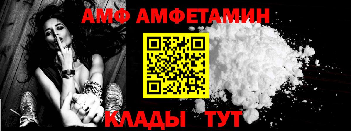 Amphetamine VHQ Глазов
