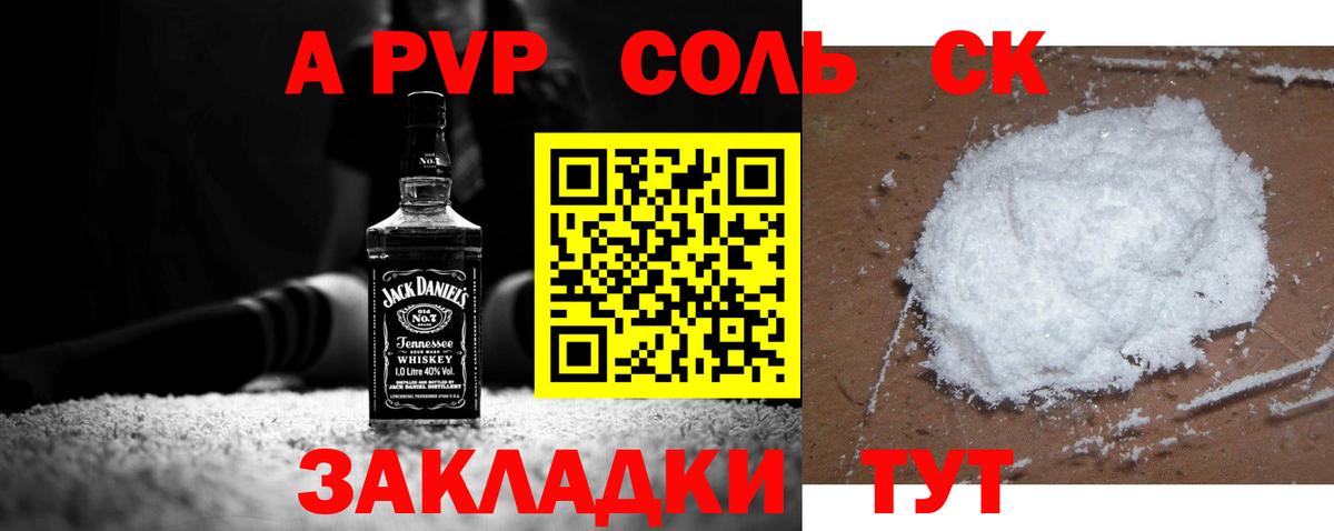 Глазов  Alfa_PVP мука  A-PVP кристаллы  Alfa_PVP Соль  Вход с VPN 