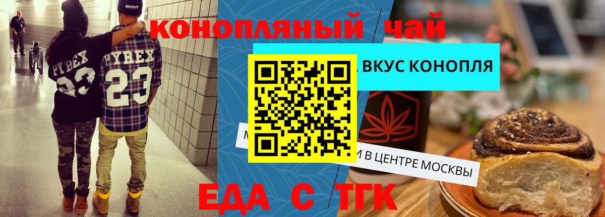 Глазов  Canna-Cookies конопля  Вход с VPN 