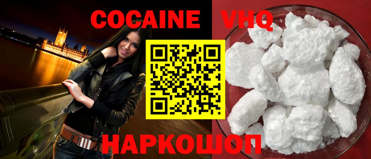 Cocaine 98% Глазов