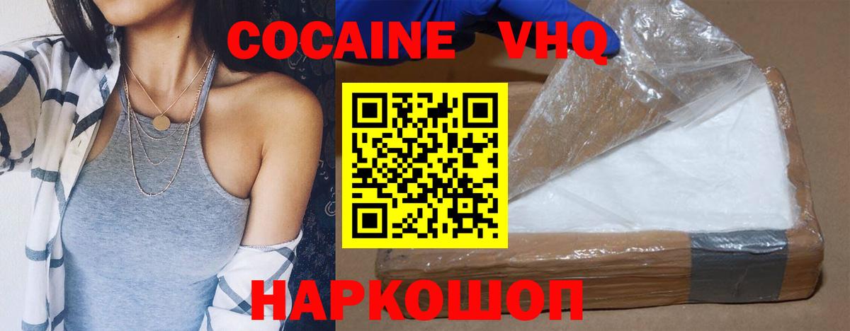 КОКАИН  КОКАИН Fish Scale  Вход с VPN  COCAIN Боливия  Глазов 