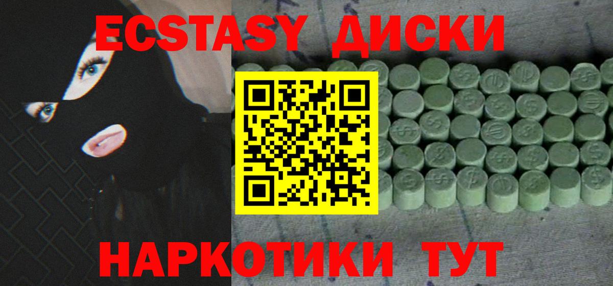 Экстази 300 mg Глазов