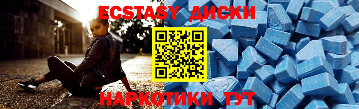 ЭКСТАЗИ mix  ЭКСТАЗИ диски  Глазов  Экстази  Вход с VPN 