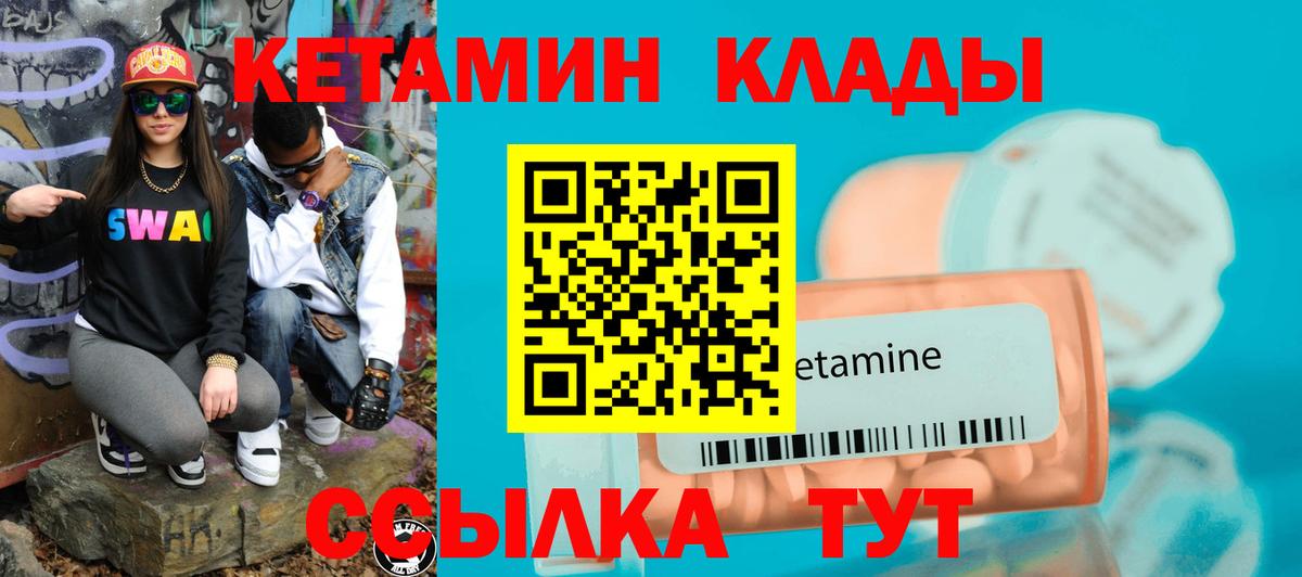 Глазов  Кетамин VHQ  Вход с VPN  Кетамин VHQ 