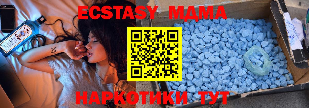 МДМА  МДМА Molly  Вход с VPN  МДМА VHQ  Глазов 