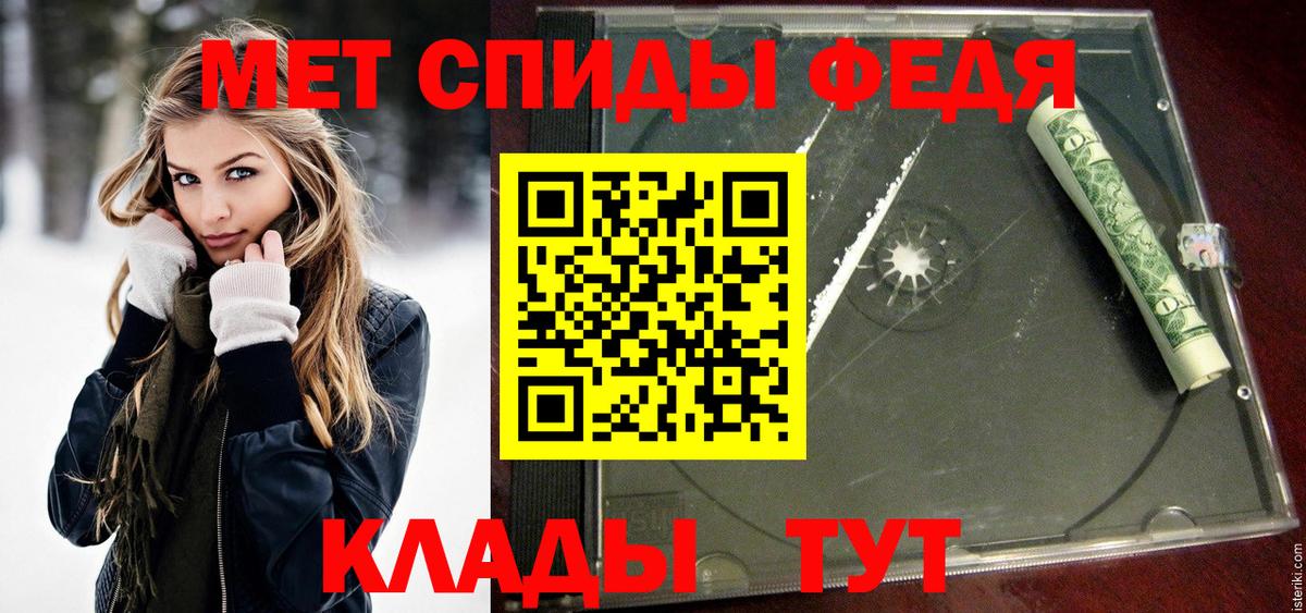 Первитин Methamphetamine Глазов