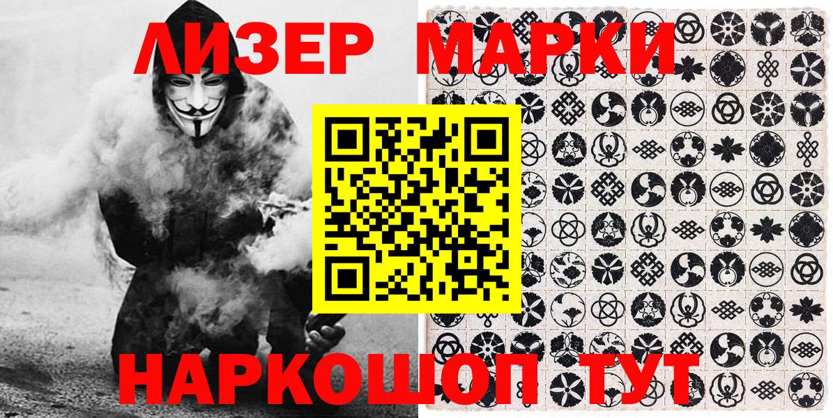 Марки 25I-NBOMe 1,5мг Глазов