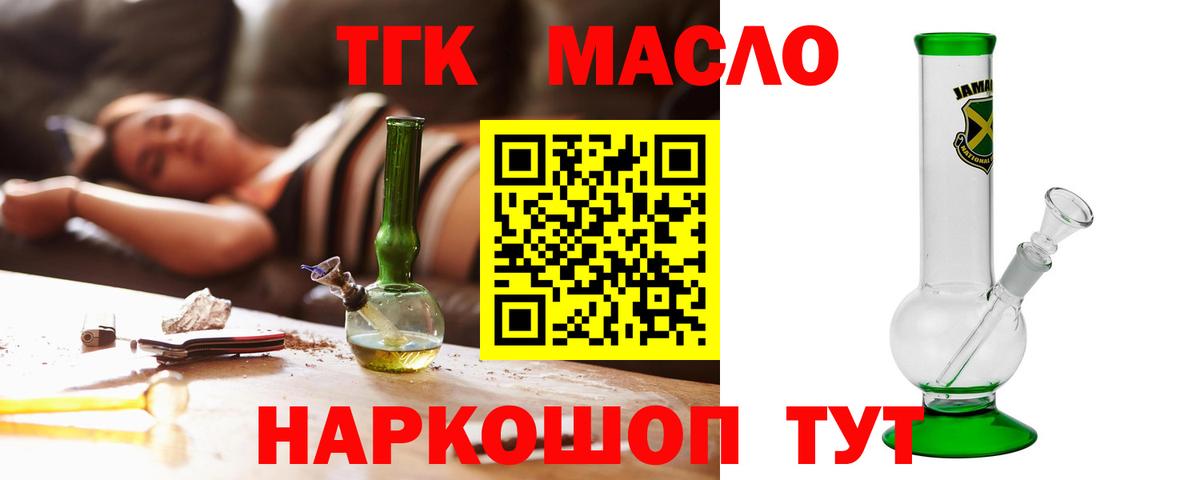 магазин продажи   Дистиллят ТГК вейп с тгк  Вход с VPN  Глазов 